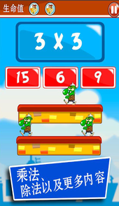 小熊宝宝学算术app