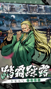 新射雕群侠传之铁血丹心