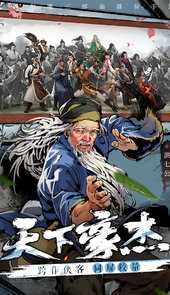新射雕群侠传之铁血丹心