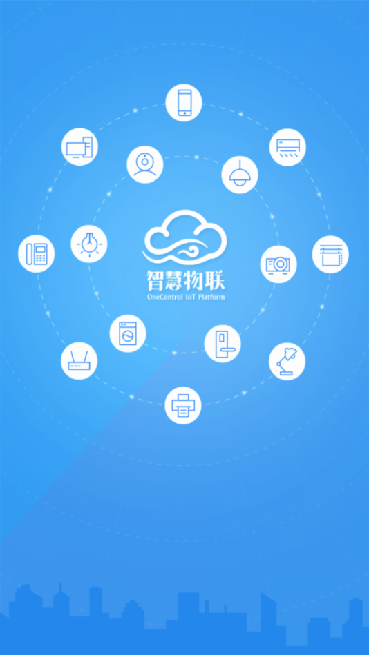 万象物联app