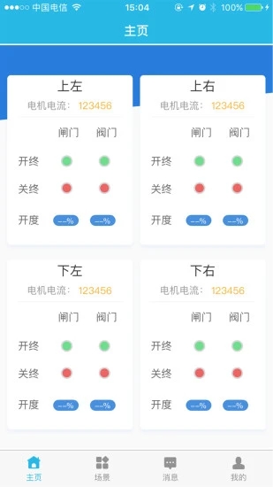 万象物联app
