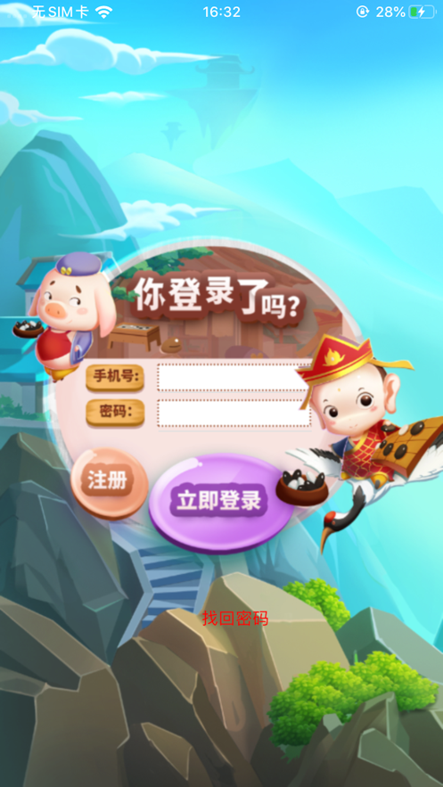 弈趣少儿围棋app