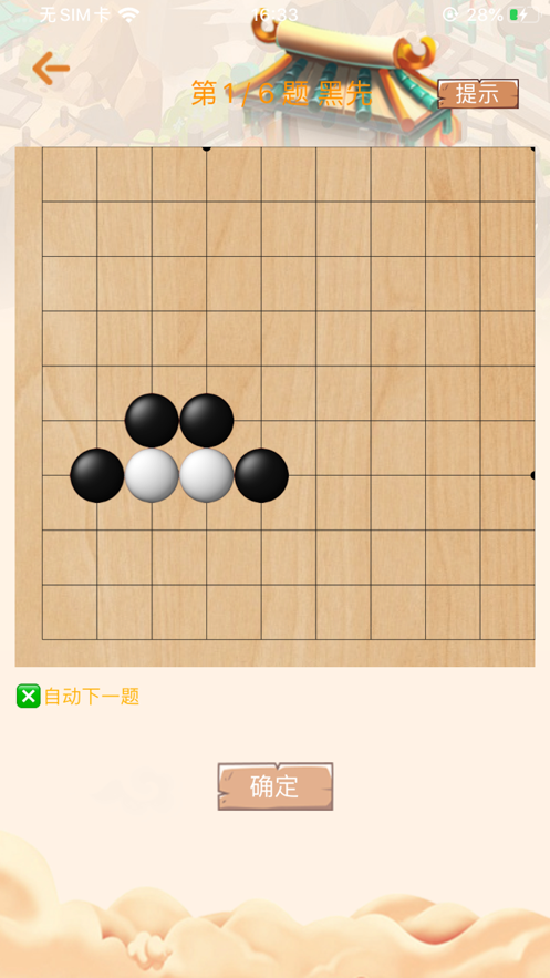 弈趣少儿围棋app