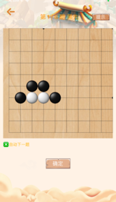 弈趣少儿围棋app
