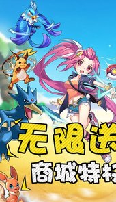口袋暴龙海量版