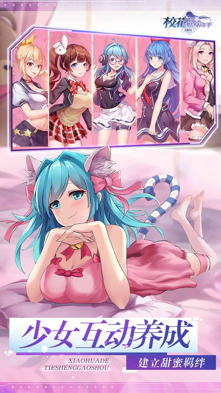 校花的贴身高手:天阶岛