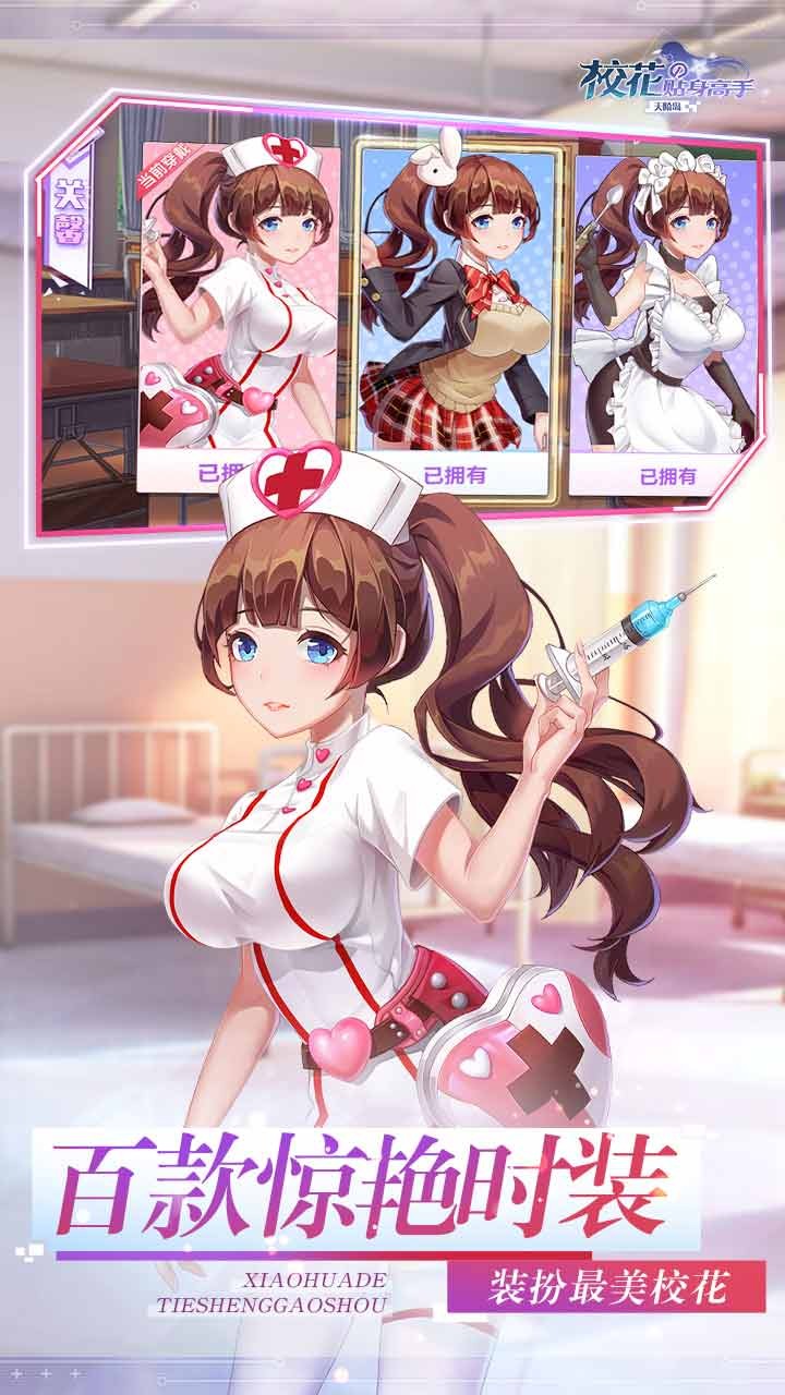 校花的贴身高手:天阶岛