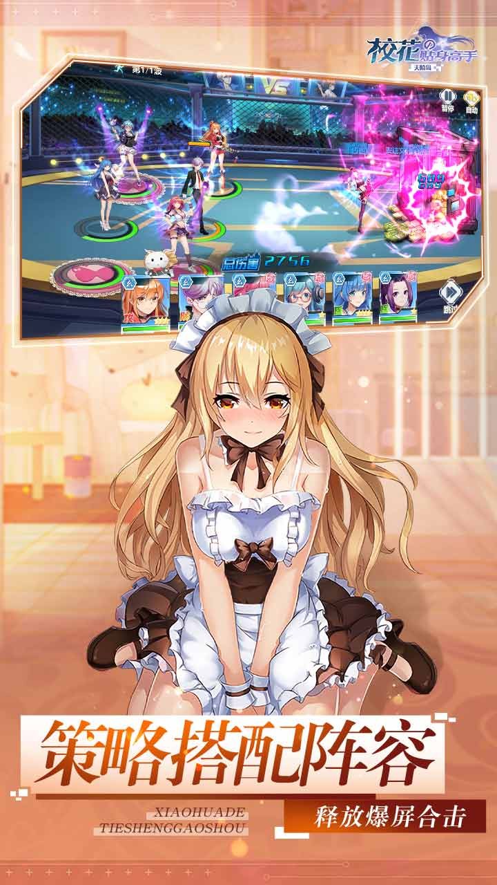 校花的贴身高手:天阶岛