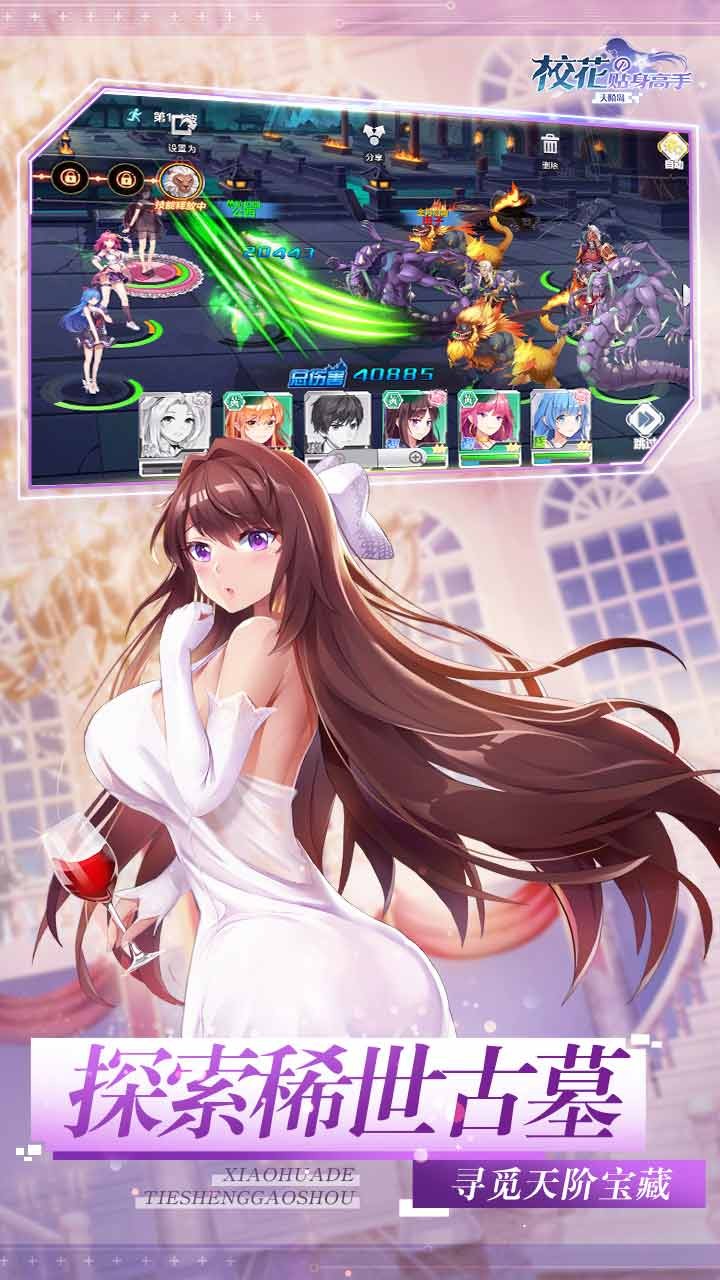 校花的贴身高手:天阶岛