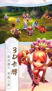 三国霸（吕布戏貂蝉）
