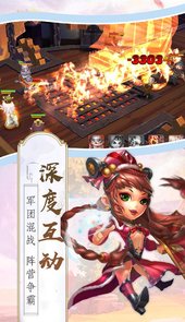 三国霸（吕布戏貂蝉）