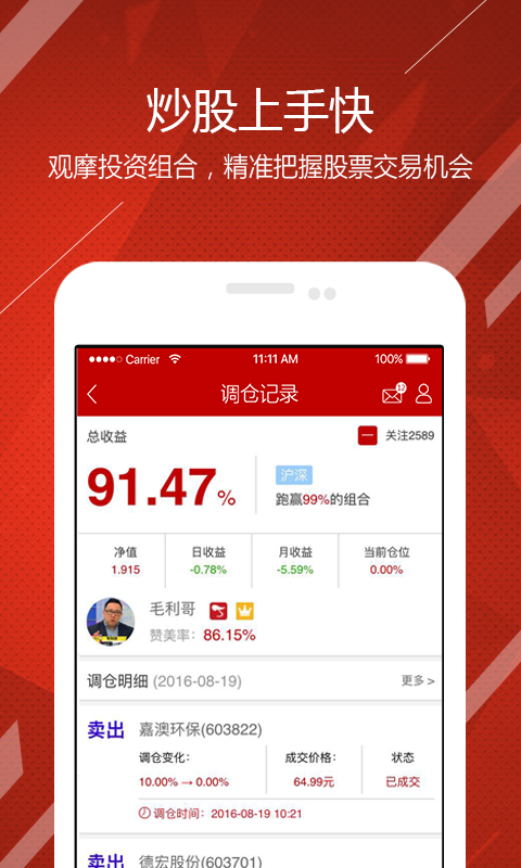 阿牛智投app