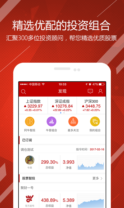 阿牛智投app