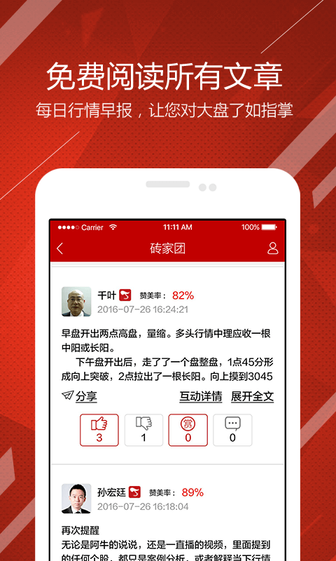 阿牛智投app