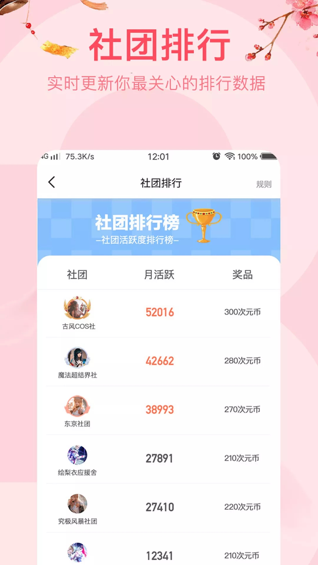 花笙app(汉服社区)