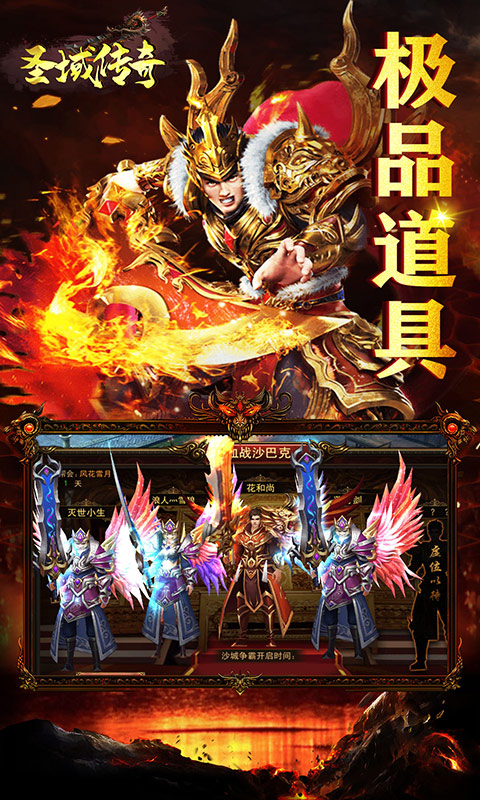 圣域传奇登陆送特戒