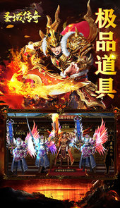 圣域传奇登陆送特戒