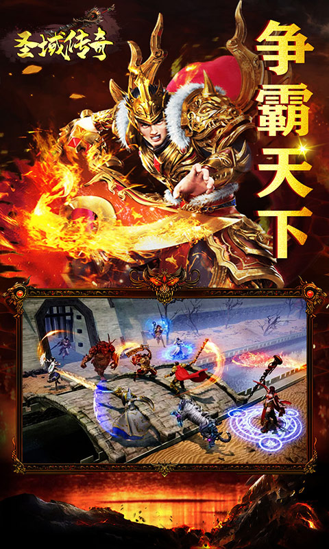 圣域传奇登陆送特戒