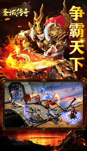 圣域传奇登陆送特戒