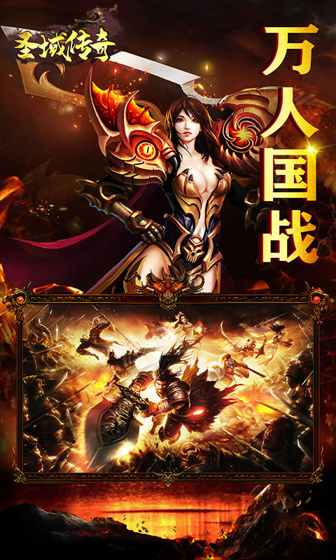 圣域传奇登陆送特戒