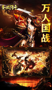 圣域传奇登陆送特戒