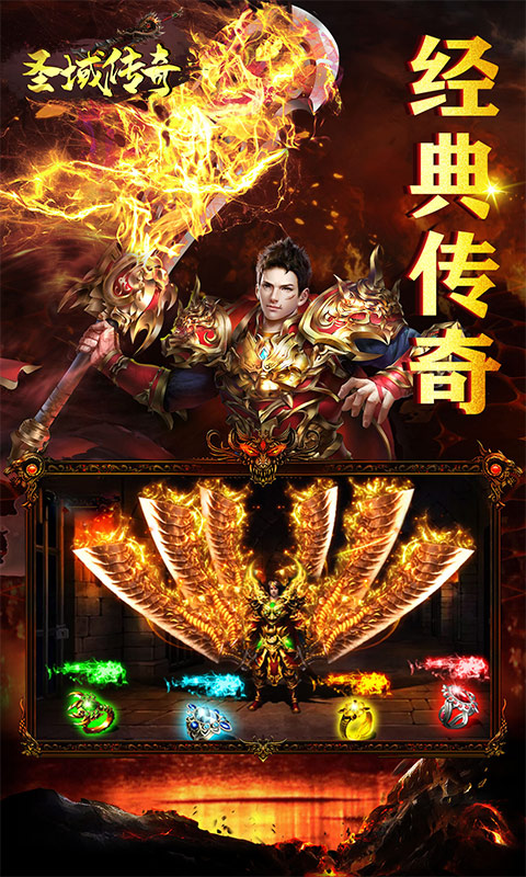 圣域传奇登陆送特戒