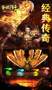 圣域传奇登陆送特戒