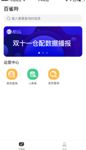 百合服务平台App