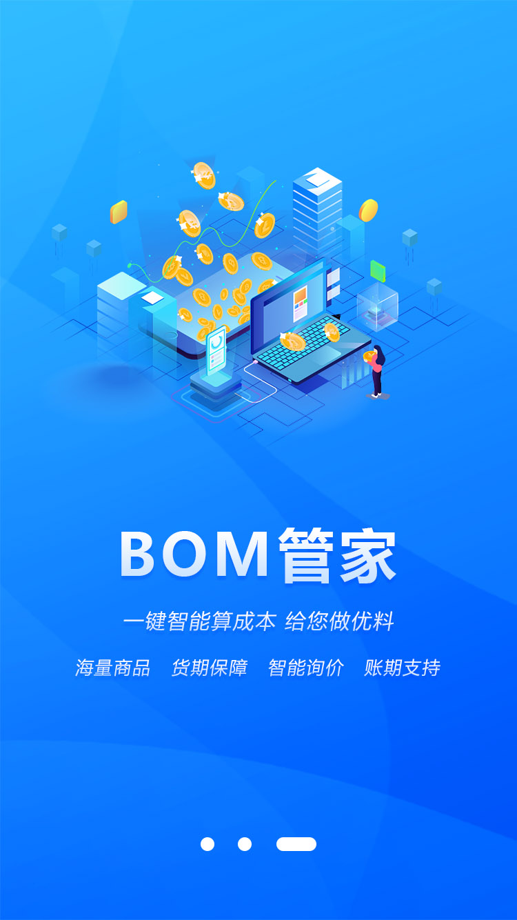 中华电气网移动端app