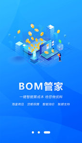 中华电气网移动端app