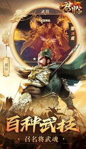 君临online