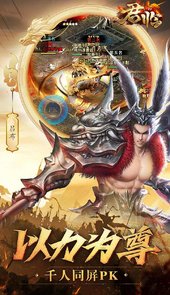 君临online