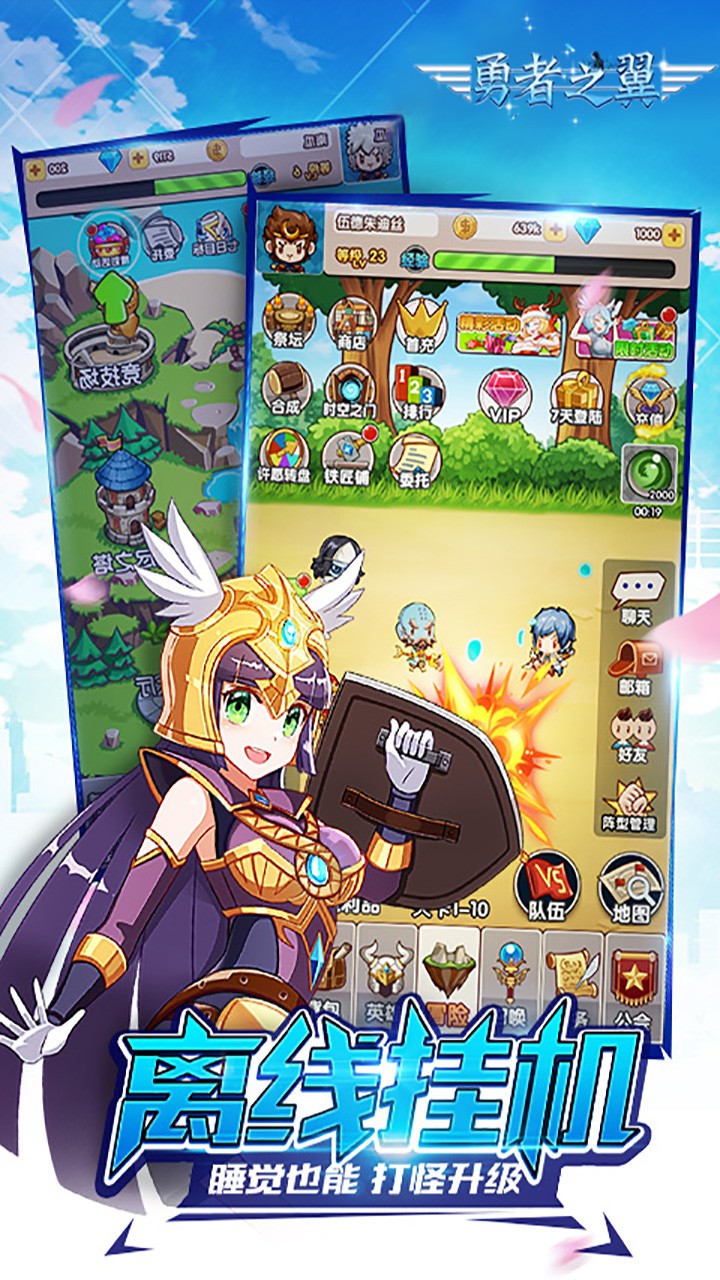 勇者之翼online(王者之剑)