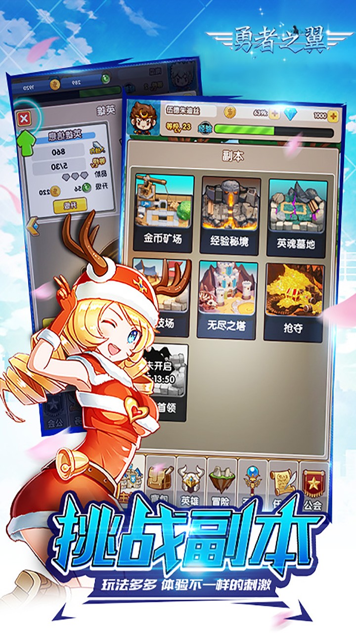 勇者之翼online(王者之剑)