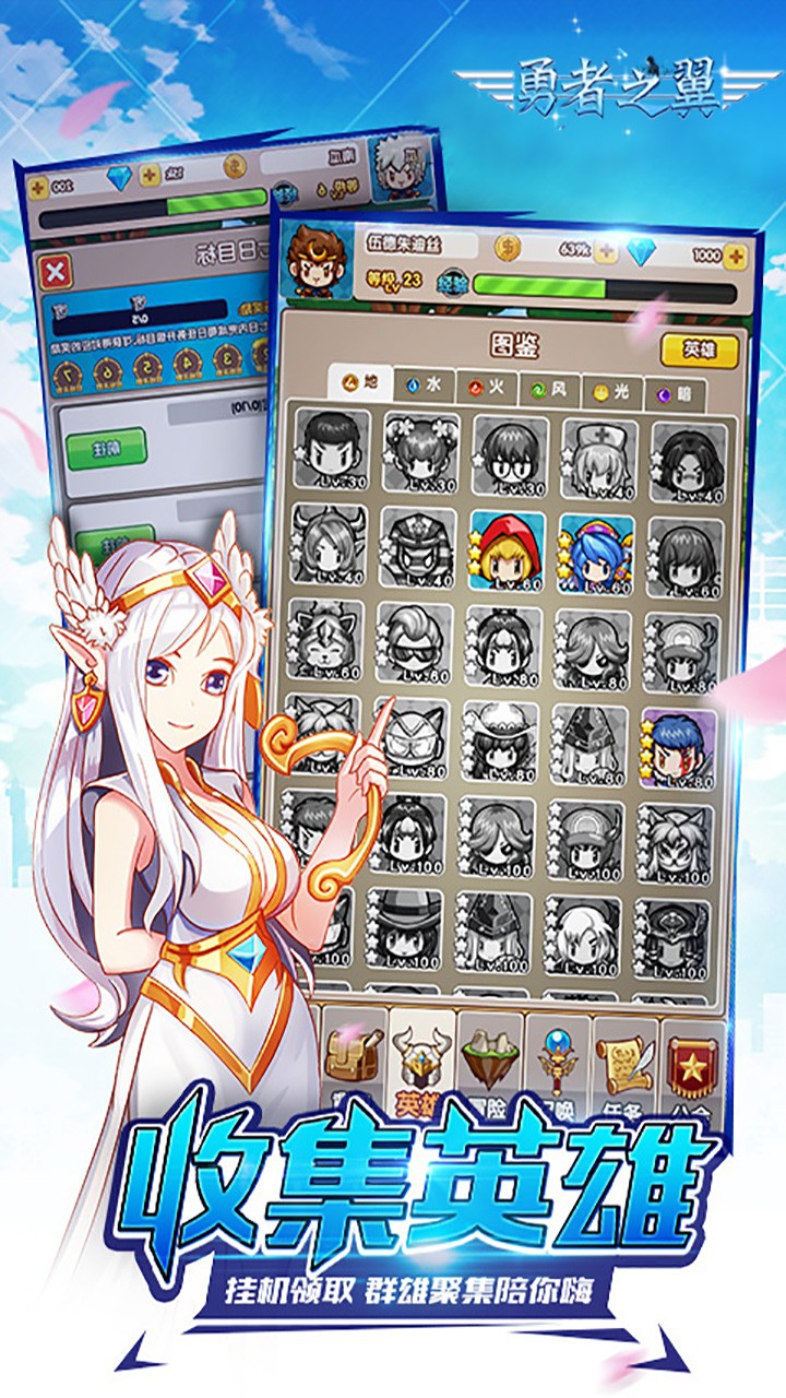 勇者之翼online(王者之剑)