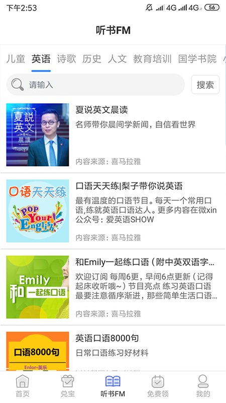 有班学堂app