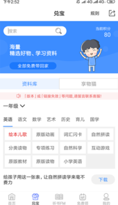 有班学堂app