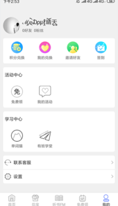 有班学堂app