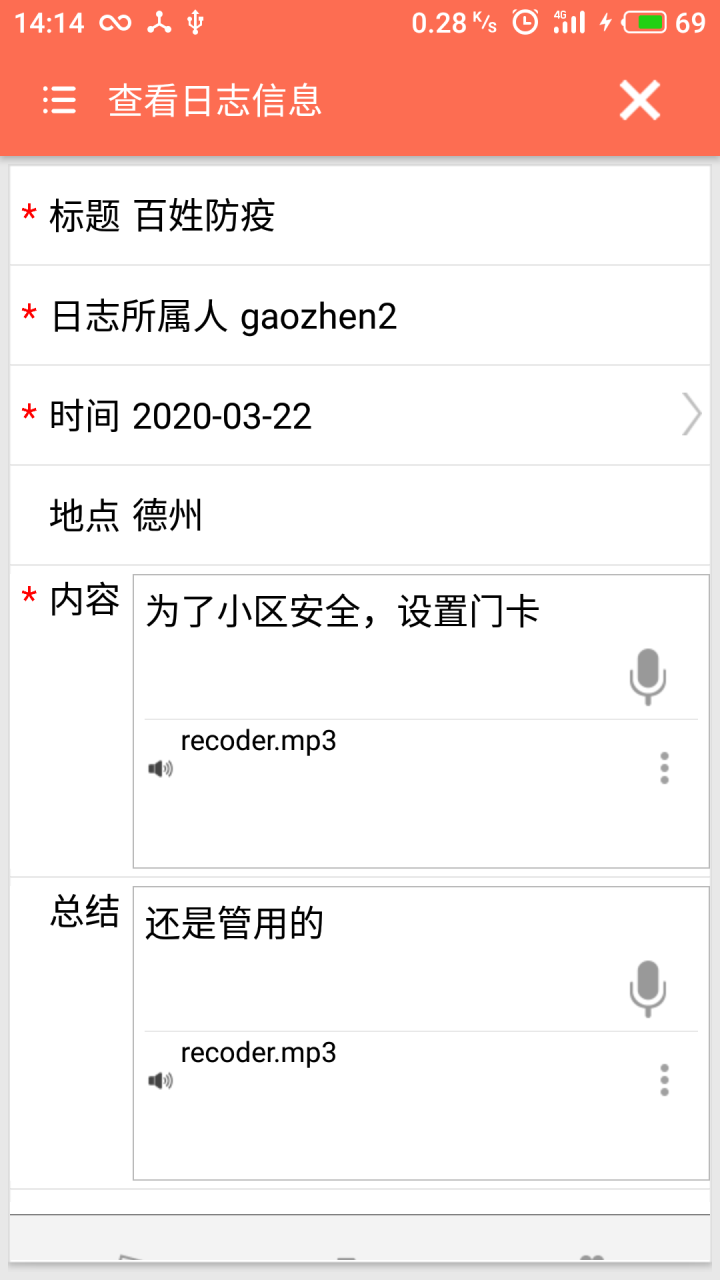 齐河网格app