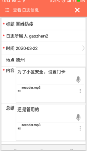 齐河网格app