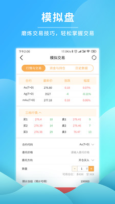 黄金帮app