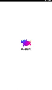 花小猪