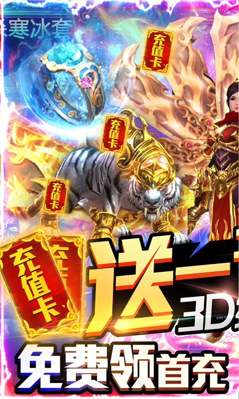 凤凰无双-送千元充值