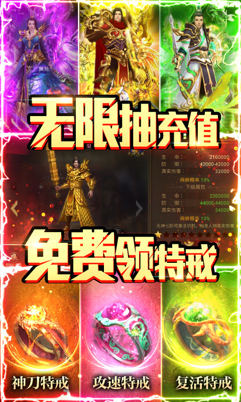 凤凰无双-送千元充值