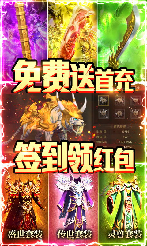 凤凰无双-送千元充值