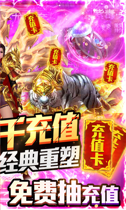 凤凰无双-送千元充值