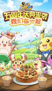 口袋妖怪复刻（新）