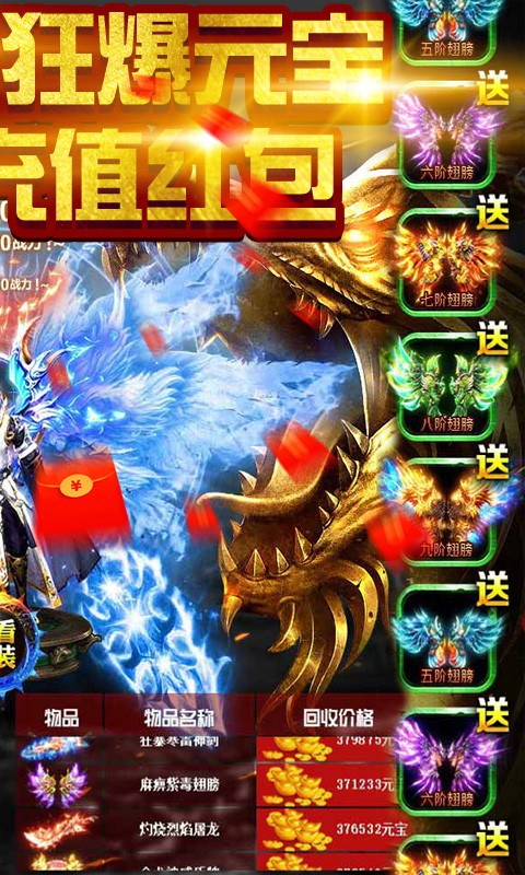 双倍传奇福利版