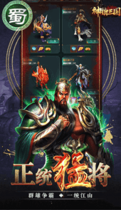 神指三国