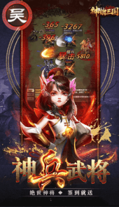 神指三国